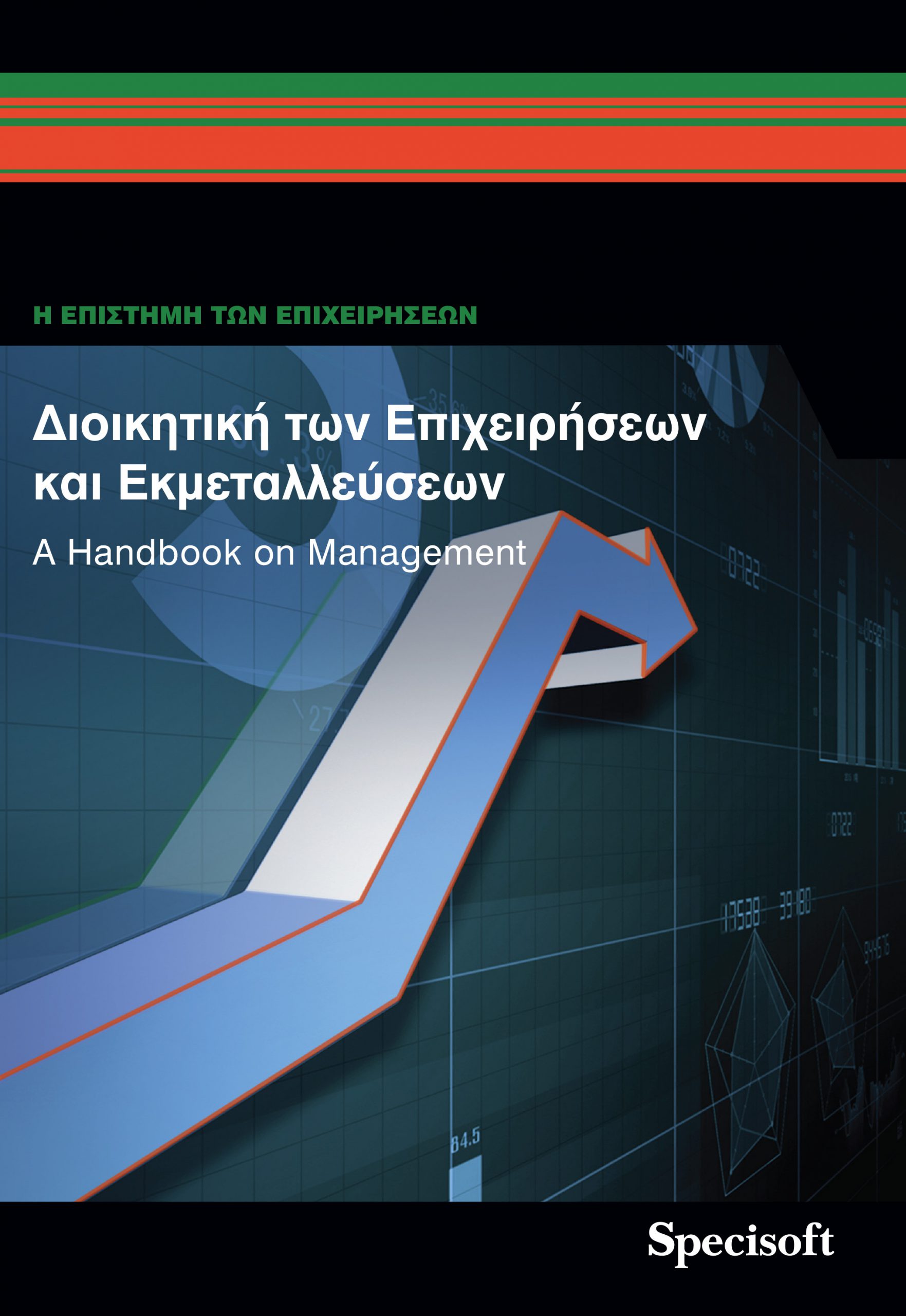 BUSINESS_PLAN